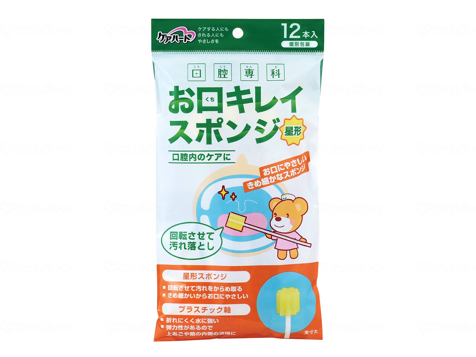 【直送品】玉川衛材お口キレイスポンジ 星形ｹｰｽ12本入【別途貨物輸送生きかえるは申しつたえるします、銀行割引とり止める返品不可】