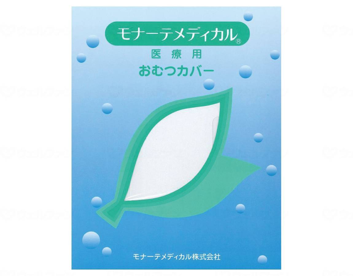 【直送品】モナーテメディカルパンツ型おむつカバー白3L18-11060 【別途送料発生は連絡します、割引キャンセル返品不可】