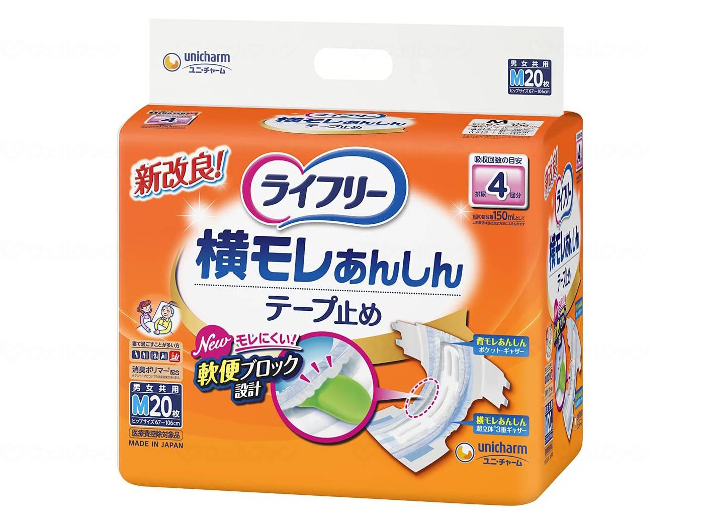 【直送品】ユニ・チャームT横モレあんしんテープ止めM20枚ｹｰｽM96469【別途送料発生は連絡します、割引キャンセル返品不可】｜ヘルシー救急ＢＯＸ