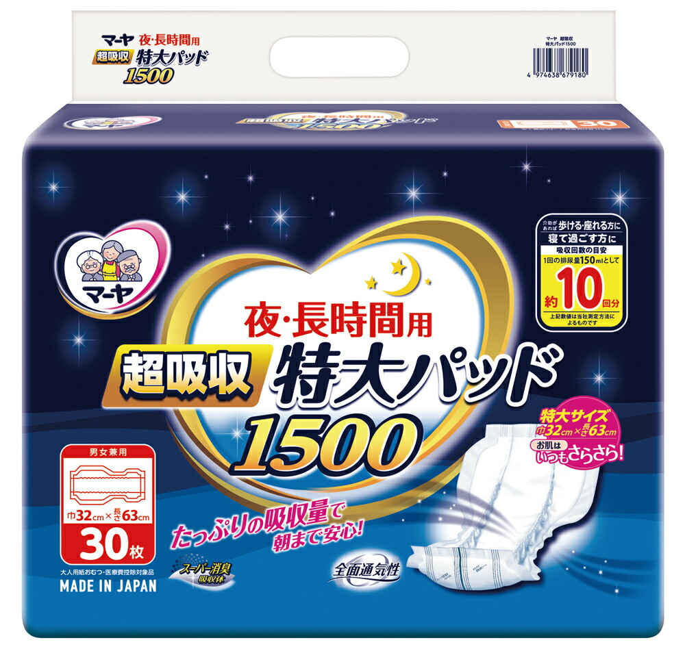 【直送品】東陽特紙夜．長時間用特大ﾊﾟｯﾄﾞ超吸い入れる1500ｹｰｽ-【別途貨物輸送生きかえるは申しつたえるします、銀行割引とり止める返品不可】