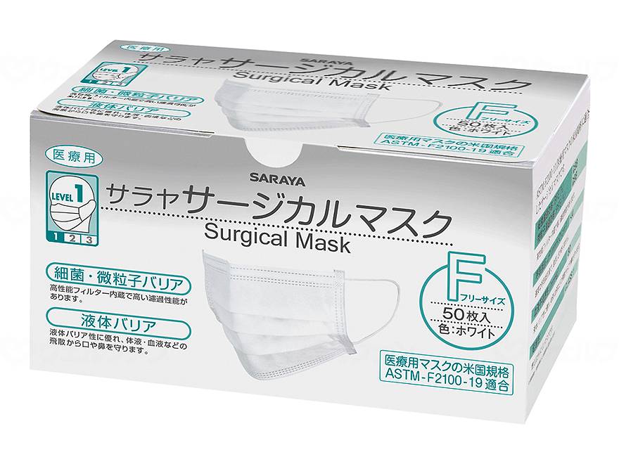 【直送品】サラヤｻﾗﾔｻｰｼﾞｶﾙﾏｽｸF　50枚　20/ｹｰｽ/ﾎﾜｲﾄｹｰｽﾎﾜｲﾄ51118【別途送料発生は連絡します、割引キャンセル返品不可】｜ヘルシー救急ＢＯＸ