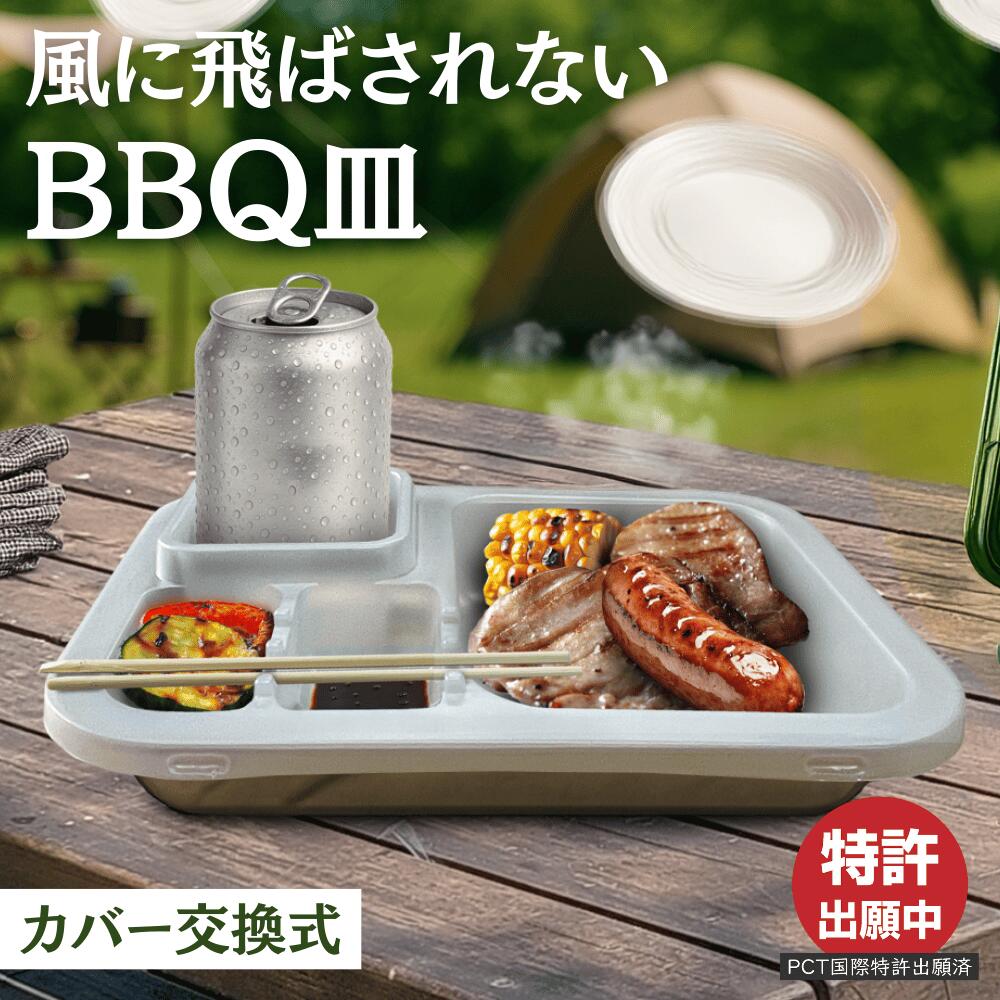 楽天市場】福井クラフト BBQトレー コップホルダー付き 送料無料