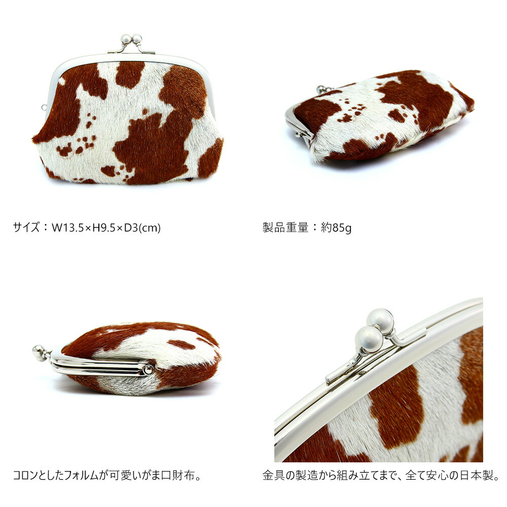 楽天市場 フロッグカード 全5色 ハラコ がま口 小銭入れ 財布 カードケース 小銭入れ 親子がま口 レザー 牛革 本革 ハラコ アニマル柄 レオパード 迷彩 かわいい 日本製 Agility Affa アジリティアッファ 2512 パドドゥ 楽天市場店