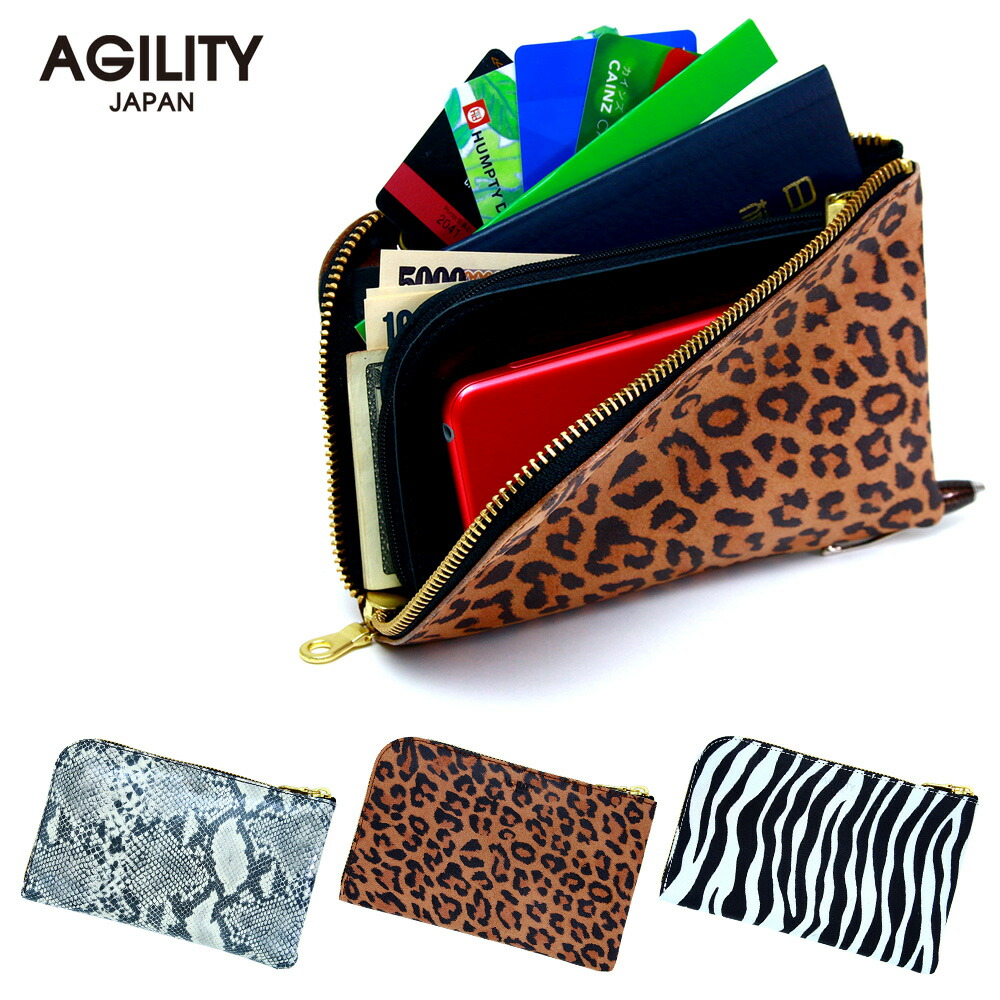 アニマル柄 Affa アジリティアッファ L字ファスナー 財布 ヒョウ レディース ゼブラ 財布 ボヤージュ 全3色 アニマルプリントレザー 店スマホやパスポートが入る ゼブラ レディース財布 ウォレット オールインワントラベルウォレット 旅行 財布 1600