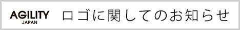 ロゴ変更のお知らせ