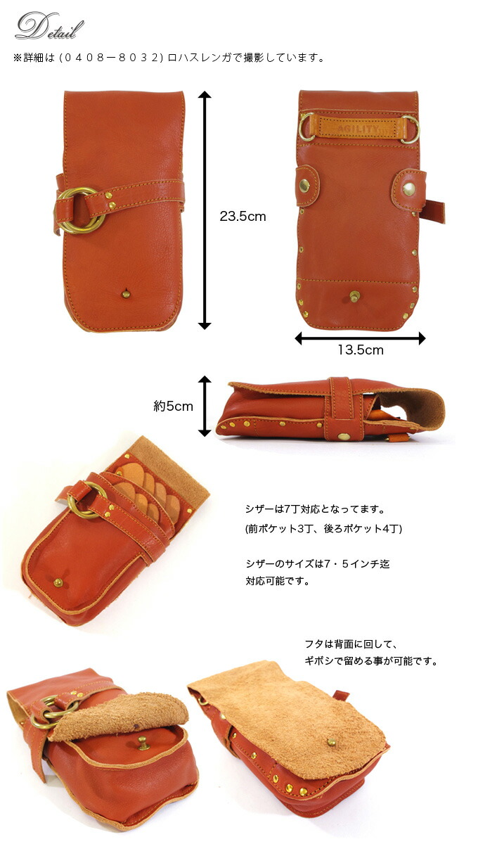 楽天市場 送料無料 Lohas 2 全4色 ワーグナー シザーケース 美容師 スタイリスト シザー7丁対応 レザー 牛革 メンズ レディース ウェスト ショルダー兼用 おしゃれ 道具 日本製 Agility Pro アジリティ プロ 0408w パドドゥ 楽天市場店