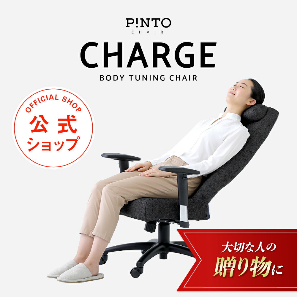 楽天市場】P!NTO CHAIR LIVING用オットマン 全2色 正しい姿勢の習慣用