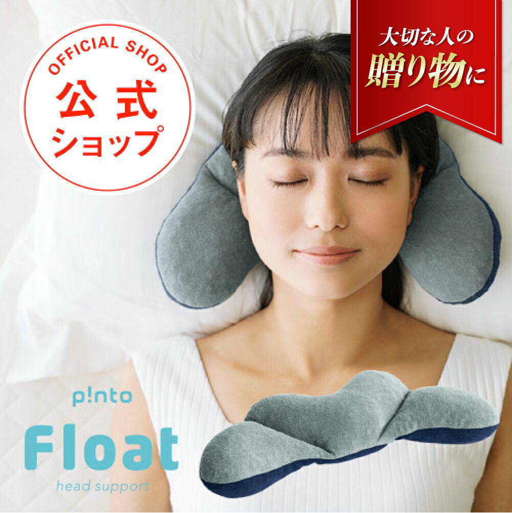 楽天市場】p!nto beauty cover 全4色（女性の姿勢を考えたクッション