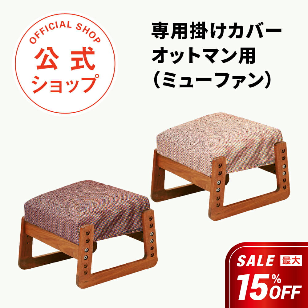 楽天市場】【健康 ギフト クリスマス お歳暮】P!NTO CHAIR LIVING用