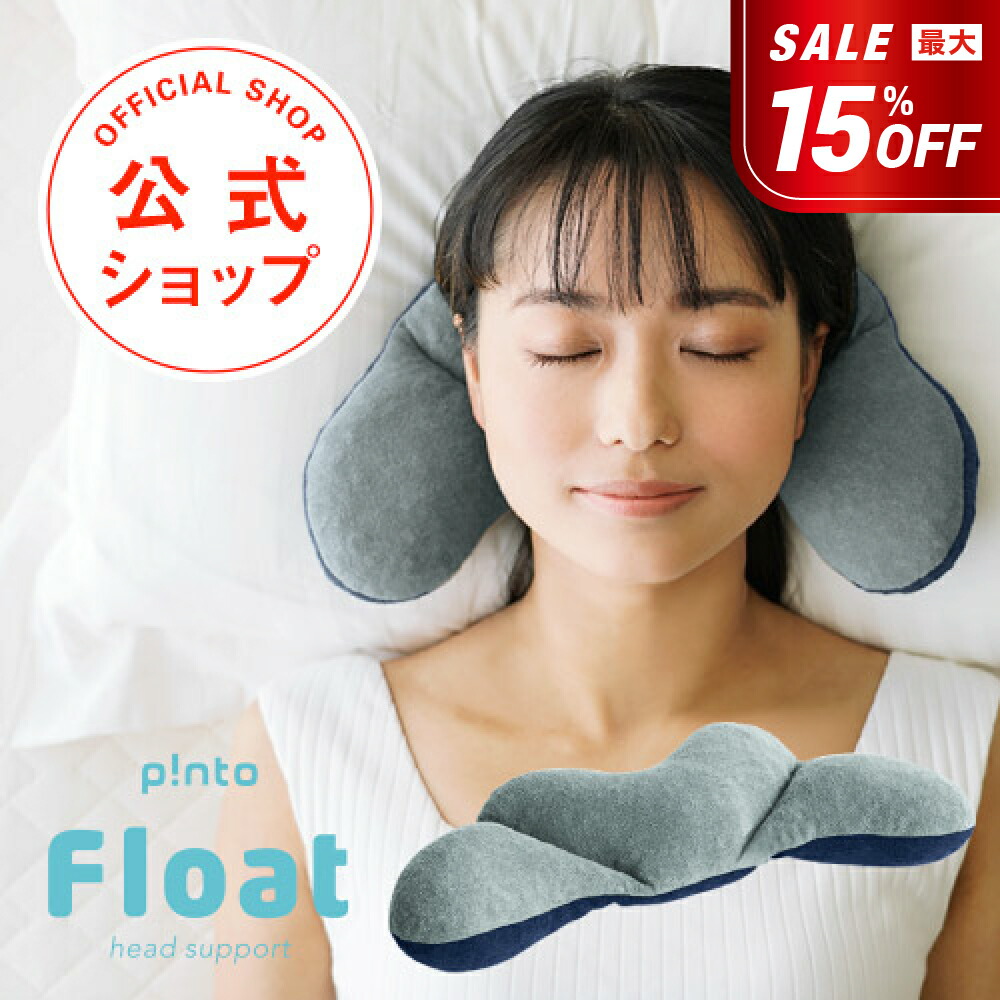 楽天市場】p!nto cover 全12色（正しい姿勢の習慣用座布団 クッション