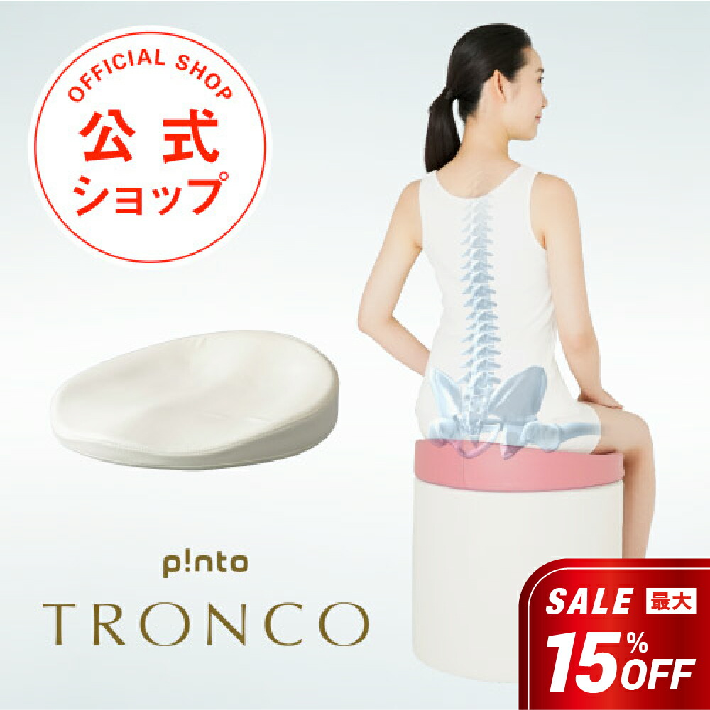 楽天市場】【最大15%オフクーポン】p!nto ＼正しい姿勢習慣／ ピント