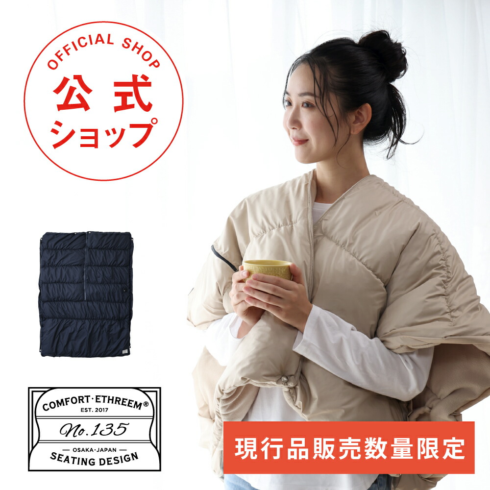 どこでもこたつの情の籠もったさ 暖房器内蔵毛布「HEAT-KET」【車いす遣い手 こたつ ハンディのある方 成人男性 亭主もち ちびっ子 年配の方 4way遣りくち 冷ややかさ打つ手】