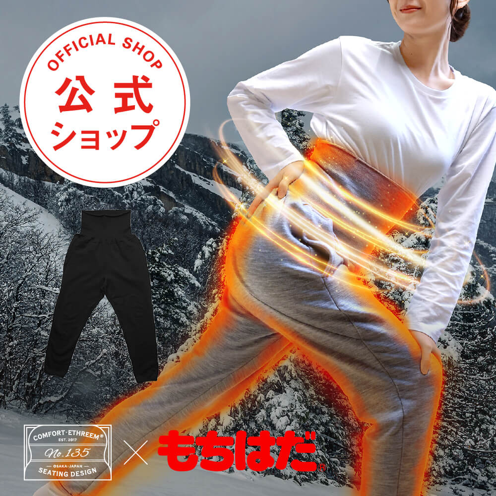 体に添い続けるパンツWARM