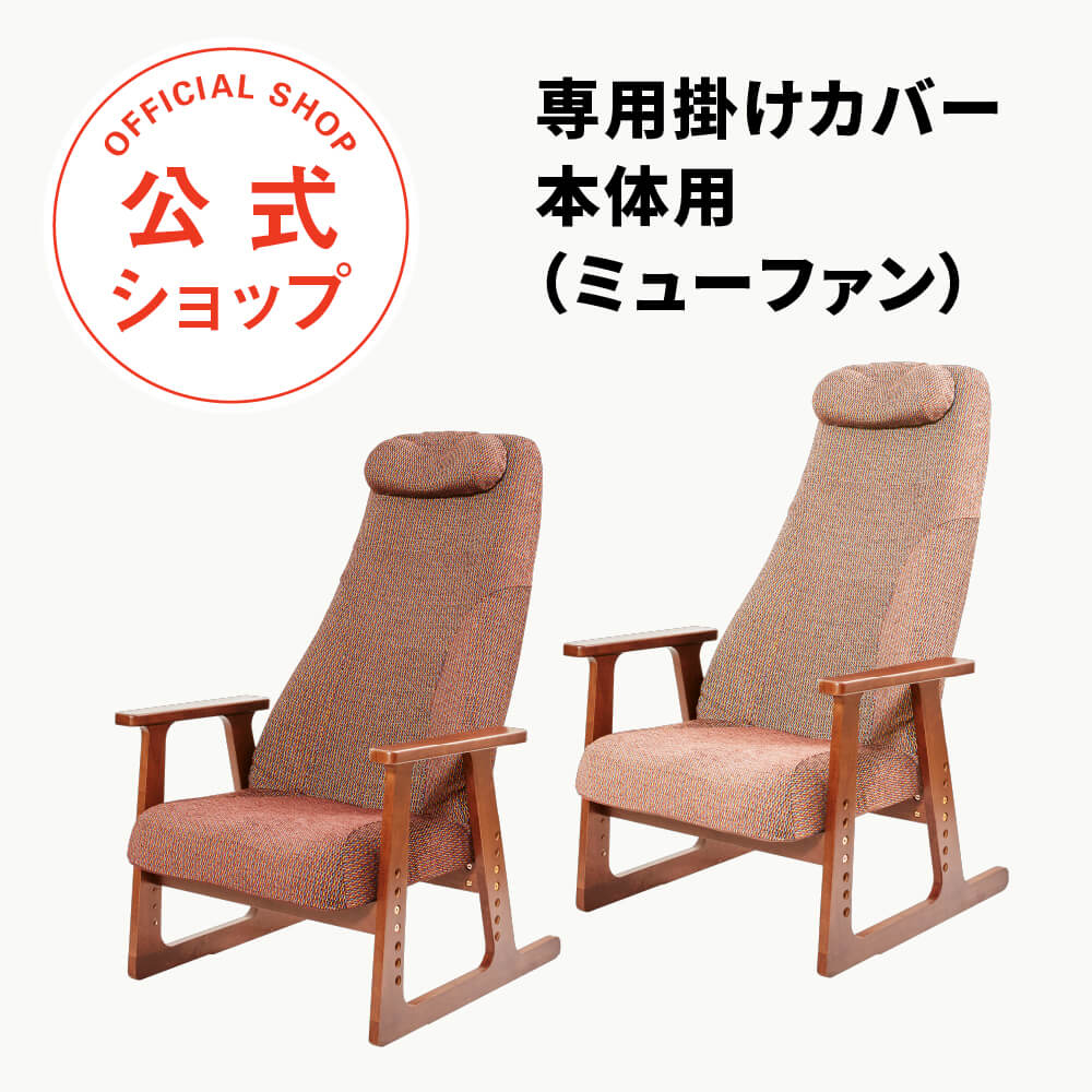 楽天市場】【ポイント10倍11/21 20:00~11/27 1:59】P!NTO CHAIR LIVING