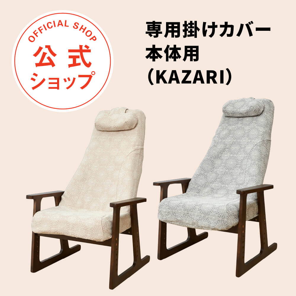 【楽天市場】【送料無料】父の日のプレゼントに！P!NTO CHAIR 