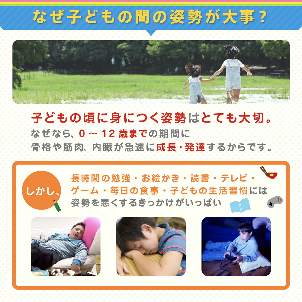 楽天1位 最強配送】p!nto kids ピントキッズ 子供 姿勢 矯正