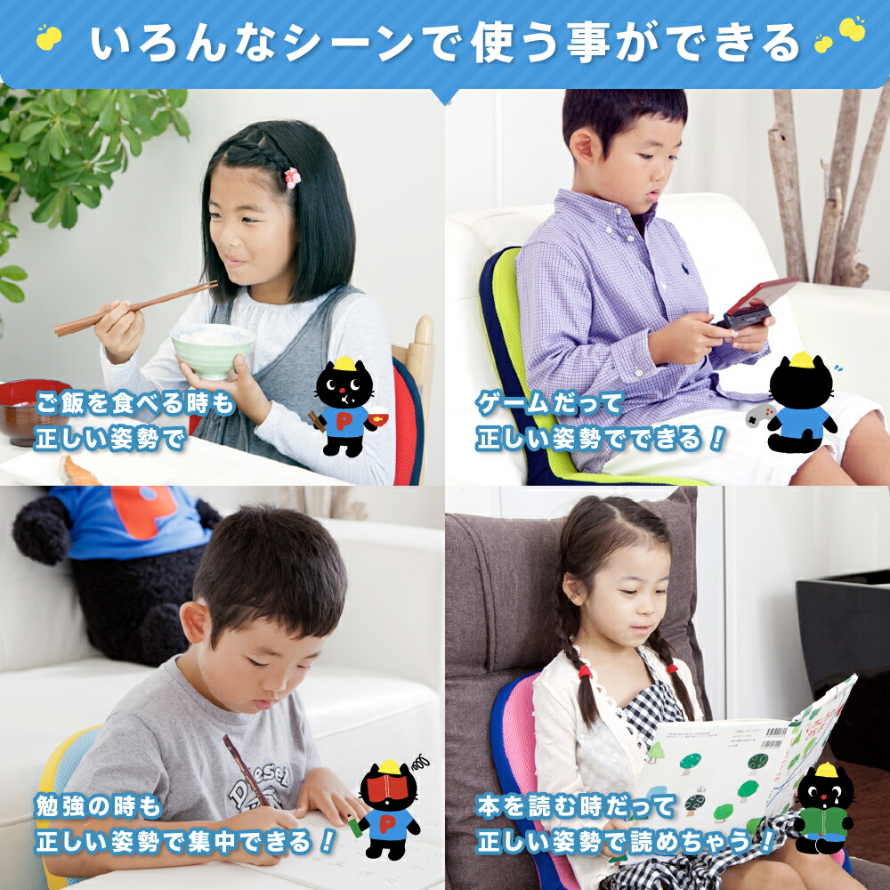 健康 ギフト】p!nto kids 子供の姿勢を考えたクッションピントキッズ