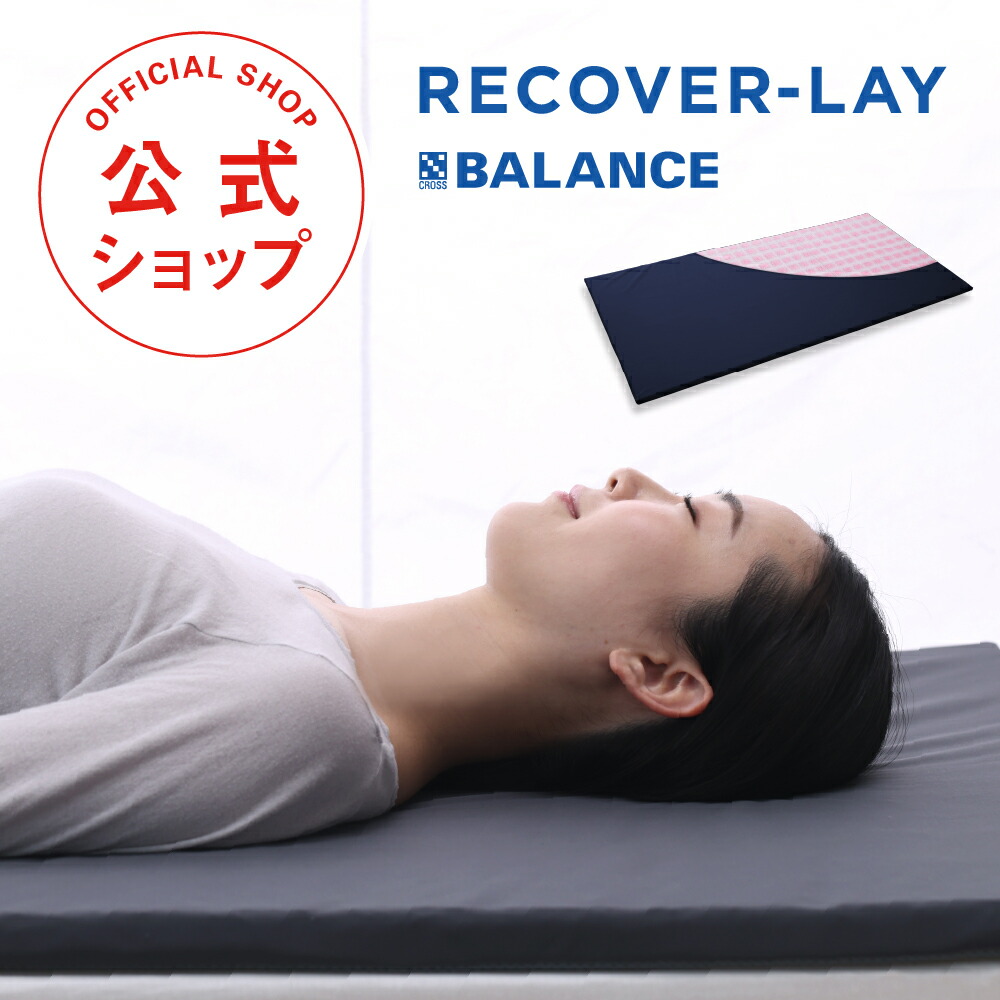 楽天市場】X-BALANCE COMFORTER（クロスバランスコンフォーター シングル）セラピストが睡眠に必要な安心感を追求して作った新素材 の人と環境にやさしい掛け布団 【腰痛 整体 快眠 通気性 丸洗い 樹脂 寝具 睡眠の質が上がる 寝返り ストレスフリー】 : ＰＡＳプラス