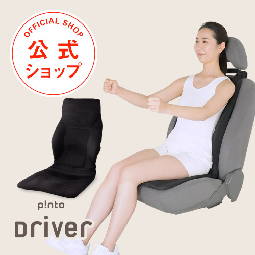 楽天市場】P!NTO CHAIR LIVING オットマン付き 全2色 正しい姿勢の習慣 