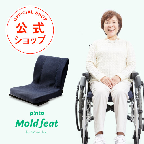 美品】P!nto PINT ピント クッション 座椅子 - 椅子/チェア