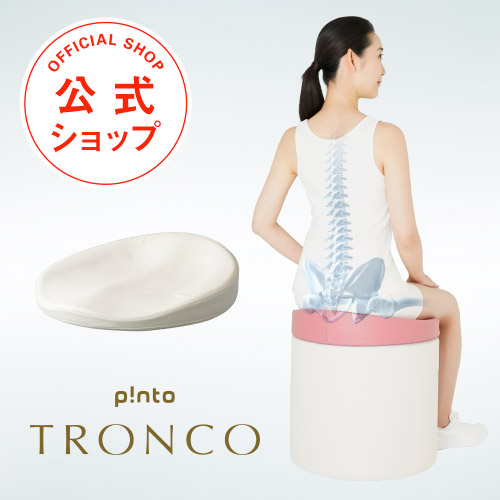 楽天市場】p!nto beauty 全4色 ＼正しい姿勢の習慣用／ クッション 