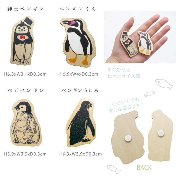 楽天市場 木製マグネット ペンギンシリーズ メール便 木製のおしゃれなマグネットシリーズ ペンギン 水族館 ぺんぎん かわいい ギフト 北欧 P A S 2 パドゥ