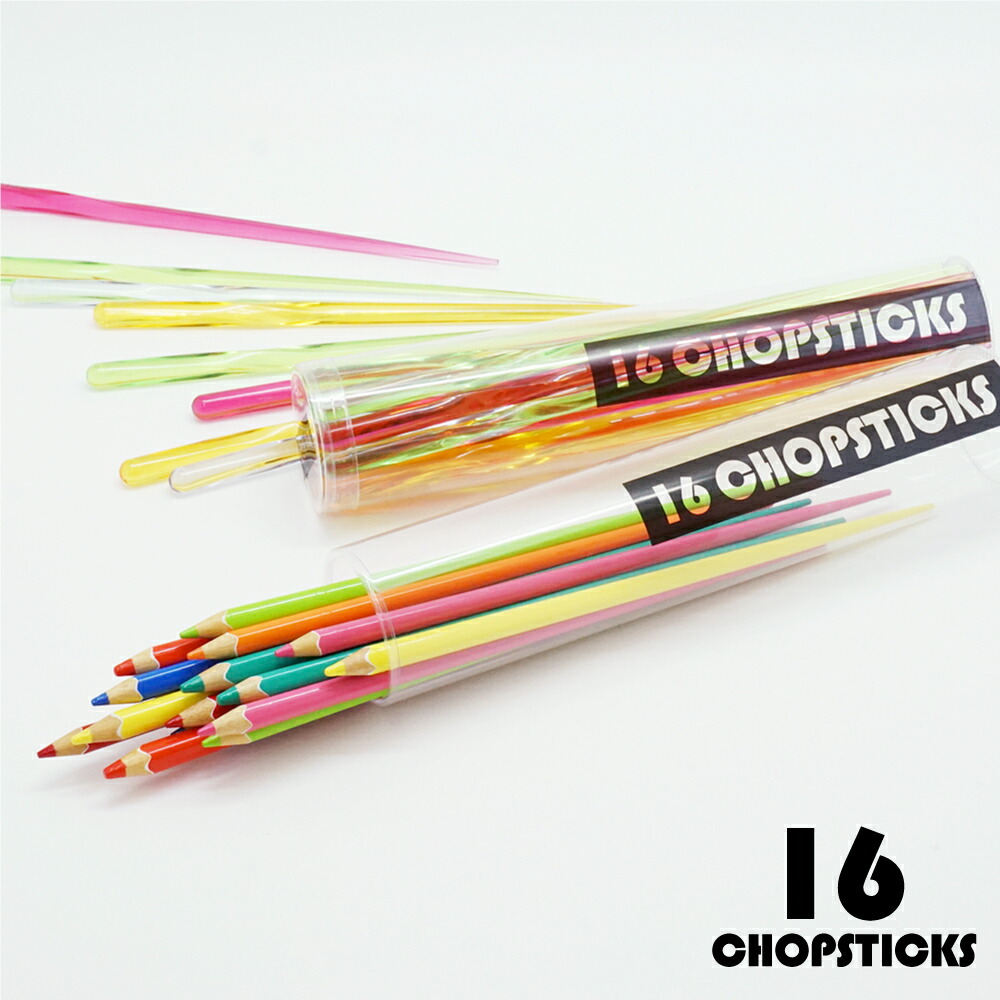 楽天市場 お箸 箸 お箸セット セット お徳用 おしゃれ 送料無料 16chopsticks 16本セット 23cm おはし はし 色鉛筆箸 色えんぴつ箸 カトラリー カトラリーセット かわいい ギフト プレゼント 女の子 男の子 日本製 P A S 2 パドゥ