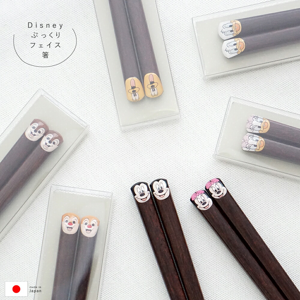 楽天市場】箸 セット はし 2膳 ミッキー ミニー ペア ギフト