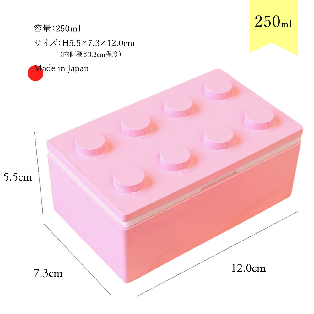 弁当箱お弁当箱ランチボックスブロック【P:BLOCKスモールブロックランチ】子供かわいい1段幼稚園保育園小学生スリムおしゃれかっこいいレンジ対応新生活子ども入園女子男子プレゼント日本製
