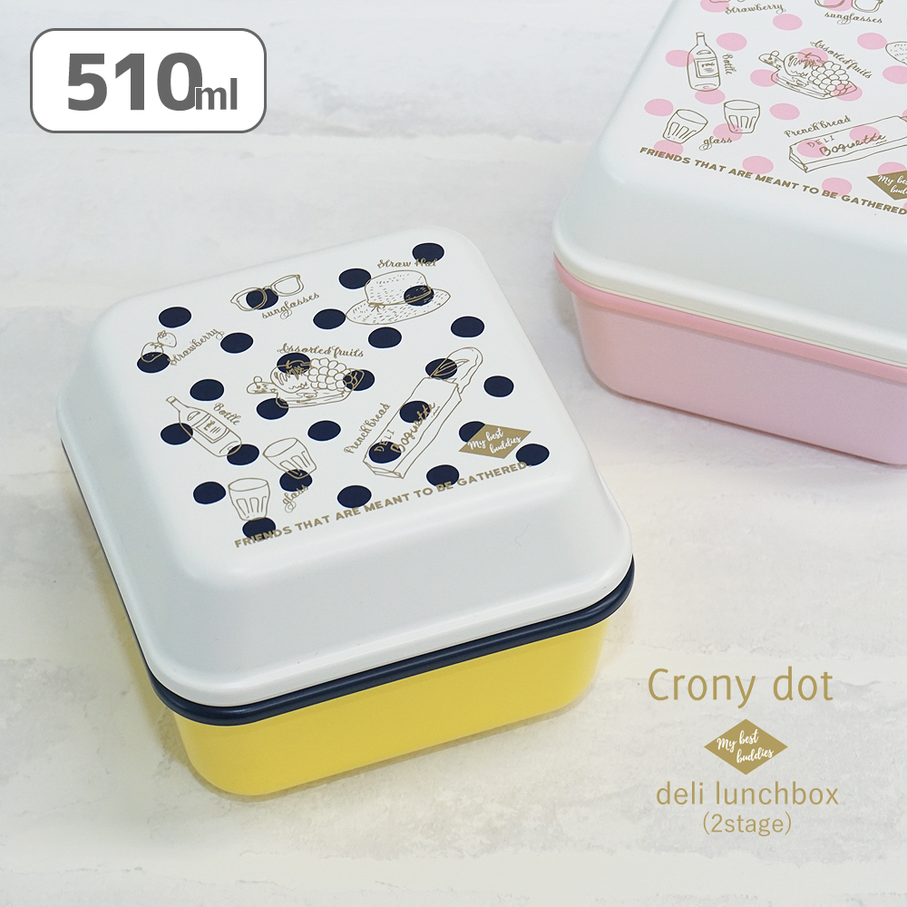 楽天市場】お弁当箱 弁当箱 お弁当 ランチボックス 【crony dots 2段弁当箱 500ml】おしゃれ かわいい 弁当 ランチ 入園 入学 大人  女の子 子ども 子供 こども スリム レンジ対応 食洗機対応 ギフト プレゼント 新生活 2段 日本製 600ml以下 : P.A.S.2-パドゥ