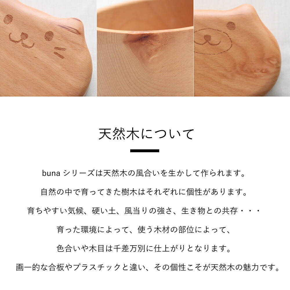 お弁当箱 弁当箱 1段 おしゃれ 女子 男子 子供 幼稚園 送料無料 Buna アニマルウッド くりぬき弁当箱 300ml かわいい 曲げわっぱ 天然 木 木製 木蓋 女の子 男の子 子ども 保育園 ランチボックス ねこ 猫 ネコ 北欧 入園 入学 400ml以下 Ss L お弁当箱 弁当箱 1段 おしゃれ 女子 男子 子供 幼稚園 送料無料 Buna アニマルウッド くりぬき弁当箱 300ml かわいい 曲げわっぱ 天然 木 木製 木蓋 女の子 男の子 子ども 保育園 ランチボックス ねこ 猫 ネコ 北欧 入園 入学 400ml以下 Ss L