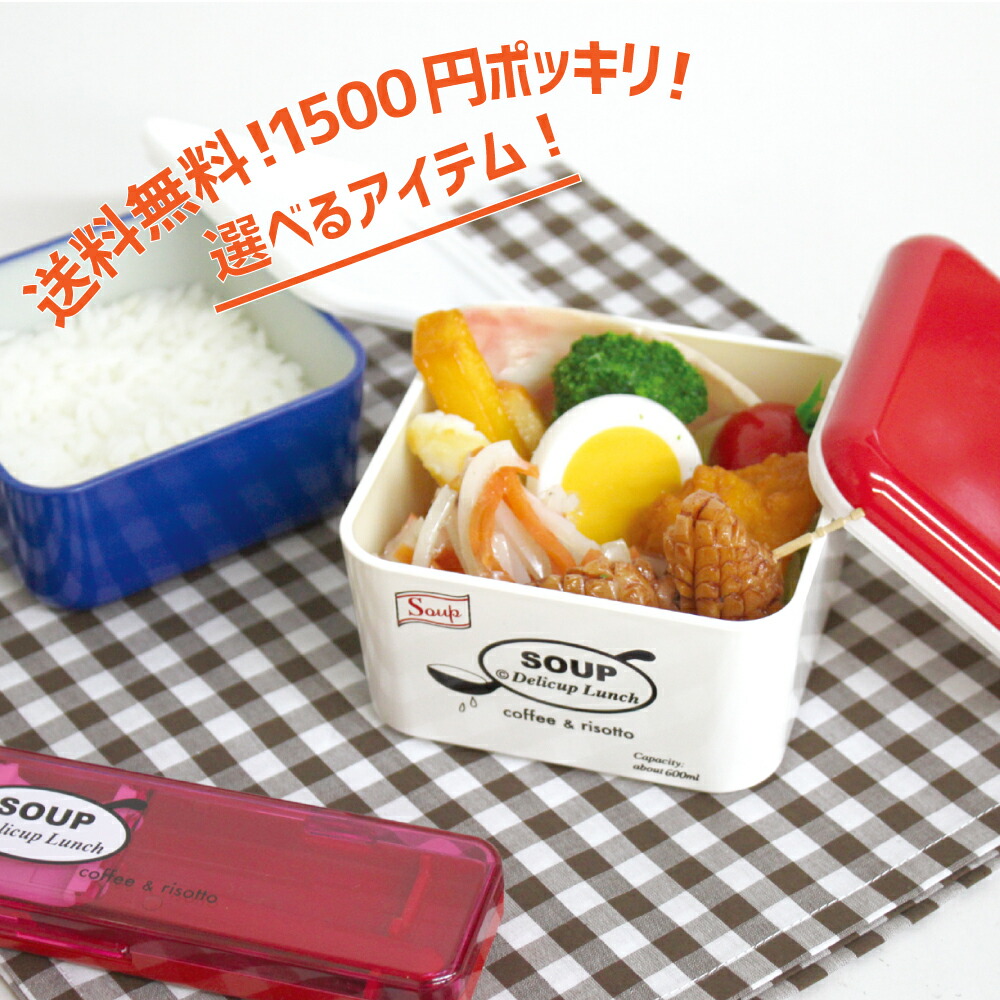 楽天市場】【ポイント5倍】 お弁当箱 弁当箱 ランチボックス 弁当 