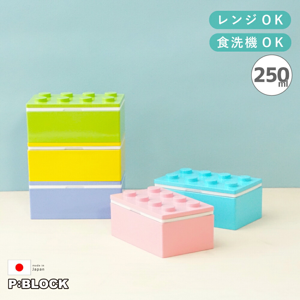 楽天市場】ブロック弁当箱 ランチ セット お弁当セット フォーク