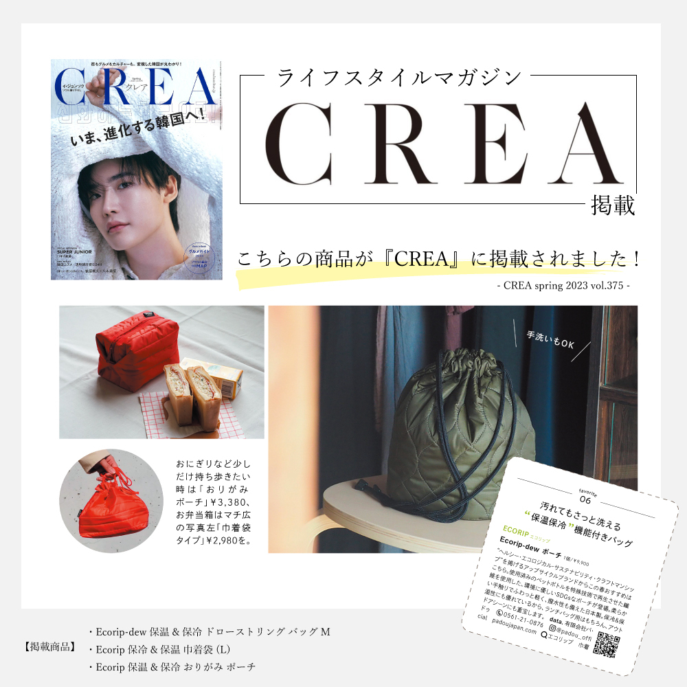 雑誌CREA掲載】 お弁当袋 保冷バッグ ランチバッグ おしゃれ ゴルフ