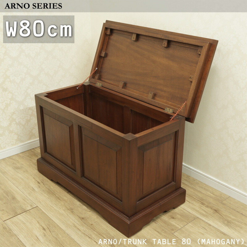 記念日 レビューキャンペーン対象商品 ヨーロピアン 英国風 サイドテーブル 寝室 アンティーク家具 クラシック オシャレ おすすめ アジアン家具 収納 無垢 書類整理 キャスター付 宅配便発送 Arno トランクテーブル80 Fucoa Cl