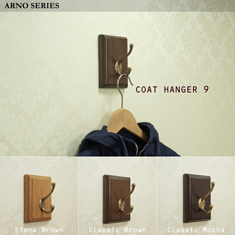 楽天市場】コートハンガー コート掛け コートラック 壁 フック
