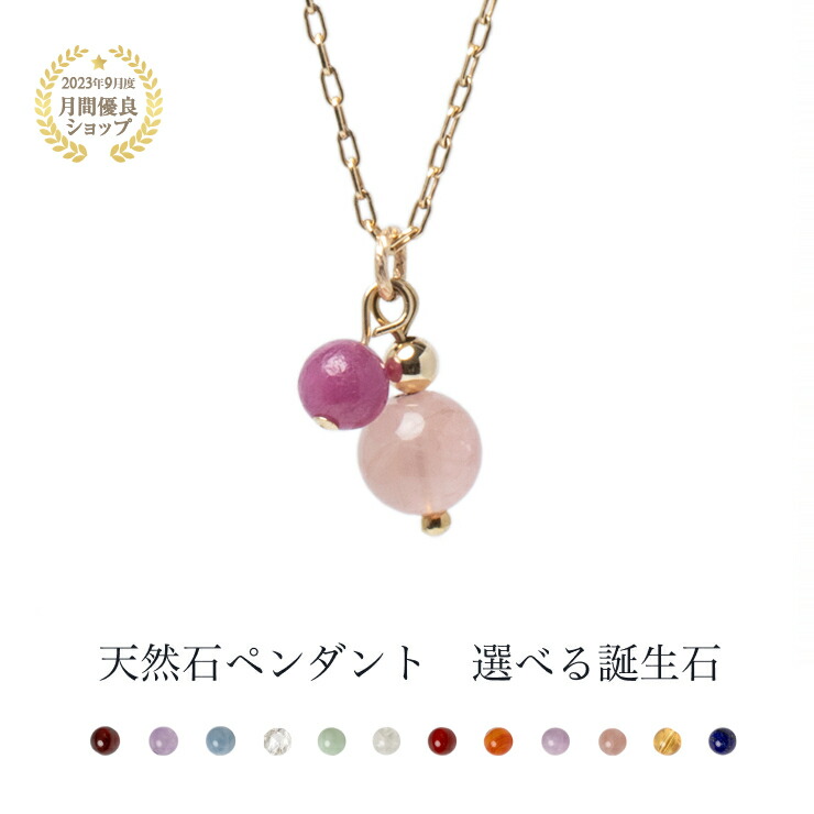 誕生石 パワーストーン ネックレス ペンダント 母の日 プレゼント 星座石 魔除け 金運 天然石プレゼント 贈りもの 母の日 クリスマスプレゼント 彼女 天然石 チェーン パワーストーン ネックレス 2石 選べる ネックレス 天然石 ペンダント
