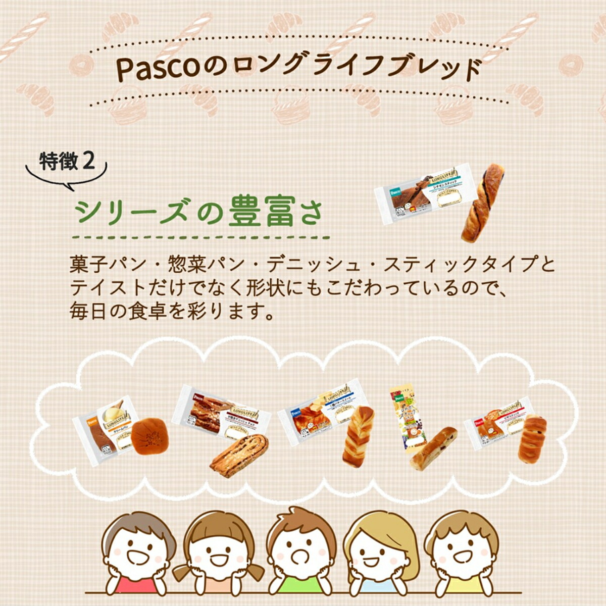 【ポイント10倍(~10/1 23:59)】Pasco ロングライフブレッド 食べくらべセット 10種10個入 | パスコ パン ロングライフ 菓子パン 惣菜パン 長期保存 日持ち 長持ち 常温 防災 備蓄 非常食 お試し 詰め合わせ 仕送り 買い置き 国産小麦