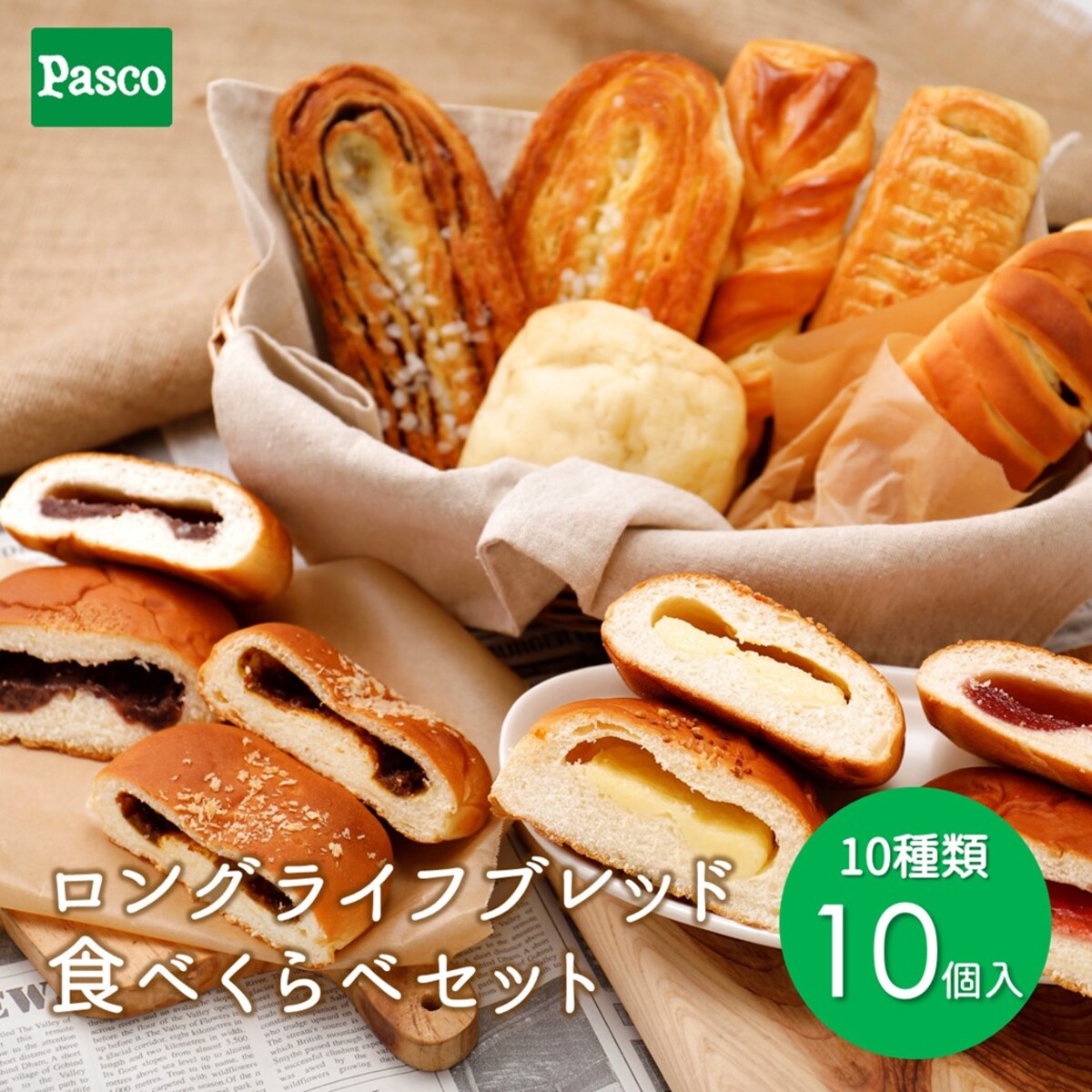 楽天市場】Pasco ロングライフブレッド 食べくらべセット 10種10個入