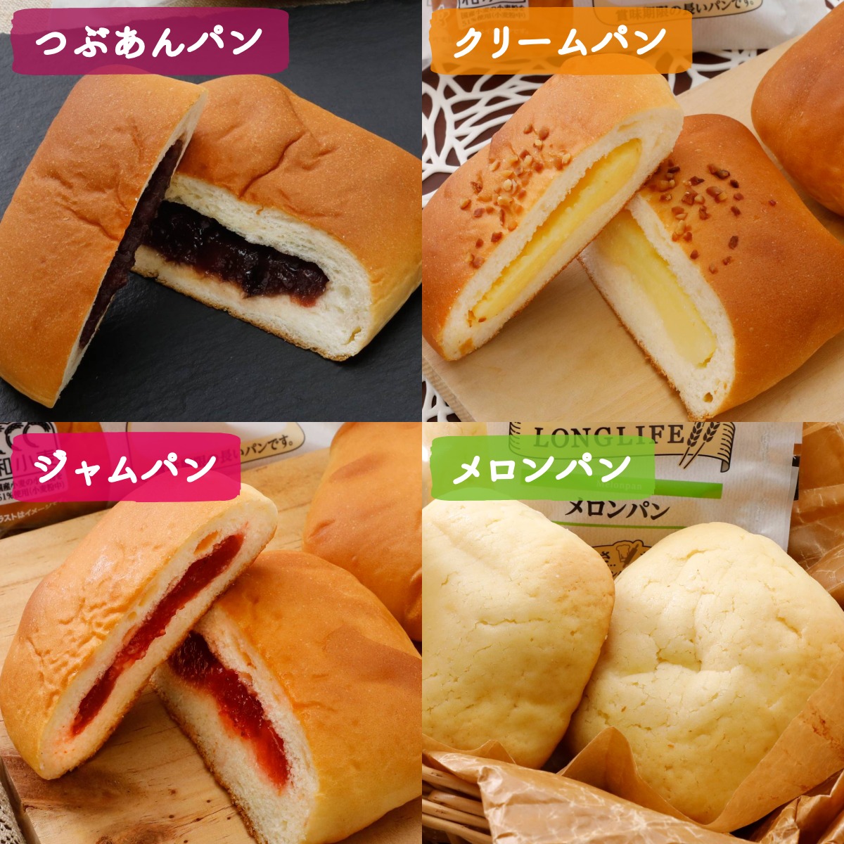 【ポイント10倍(~10/1 23:59)】Pasco ロングライフブレッド 食べくらべセット 10種10個入 | パスコ パン ロングライフ 菓子パン 惣菜パン 長期保存 日持ち 長持ち 常温 防災 備蓄 非常食 お試し 詰め合わせ 仕送り 買い置き 国産小麦
