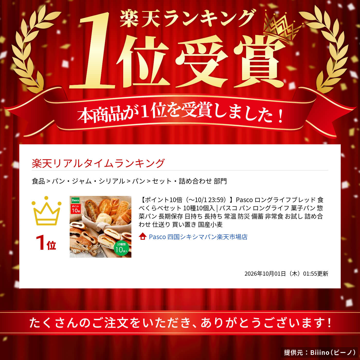 【ポイント10倍(~10/1 23:59)】Pasco ロングライフブレッド 食べくらべセット 10種10個入 | パスコ パン ロングライフ 菓子パン 惣菜パン 長期保存 日持ち 長持ち 常温 防災 備蓄 非常食 お試し 詰め合わせ 仕送り 買い置き 国産小麦