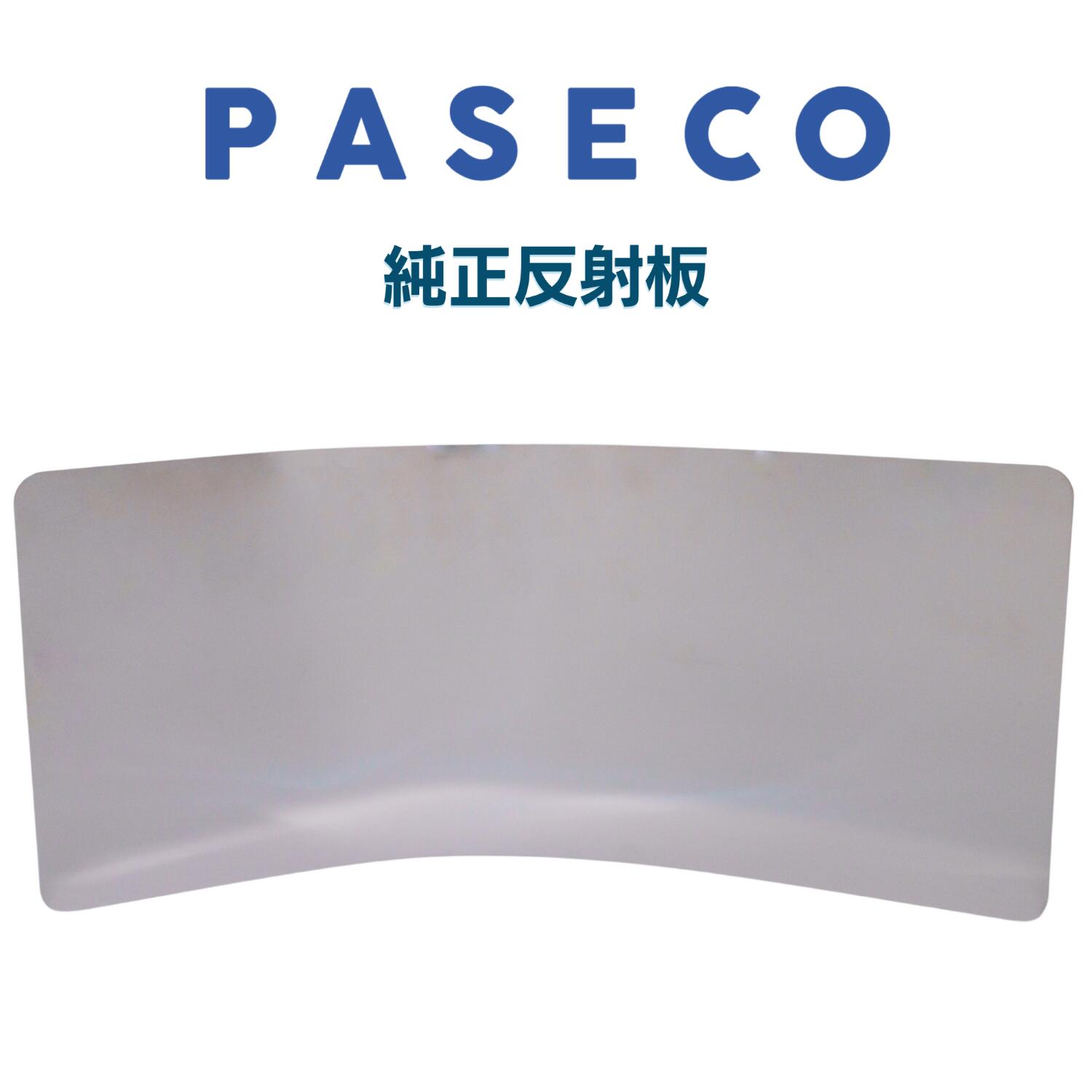 楽天市場】PASECO パセコ CAMP-25用 純正 収納バッグ 対流型 楽天市場】PASECO パセコ CAMP-25用 純正 収納バッグ 対流型