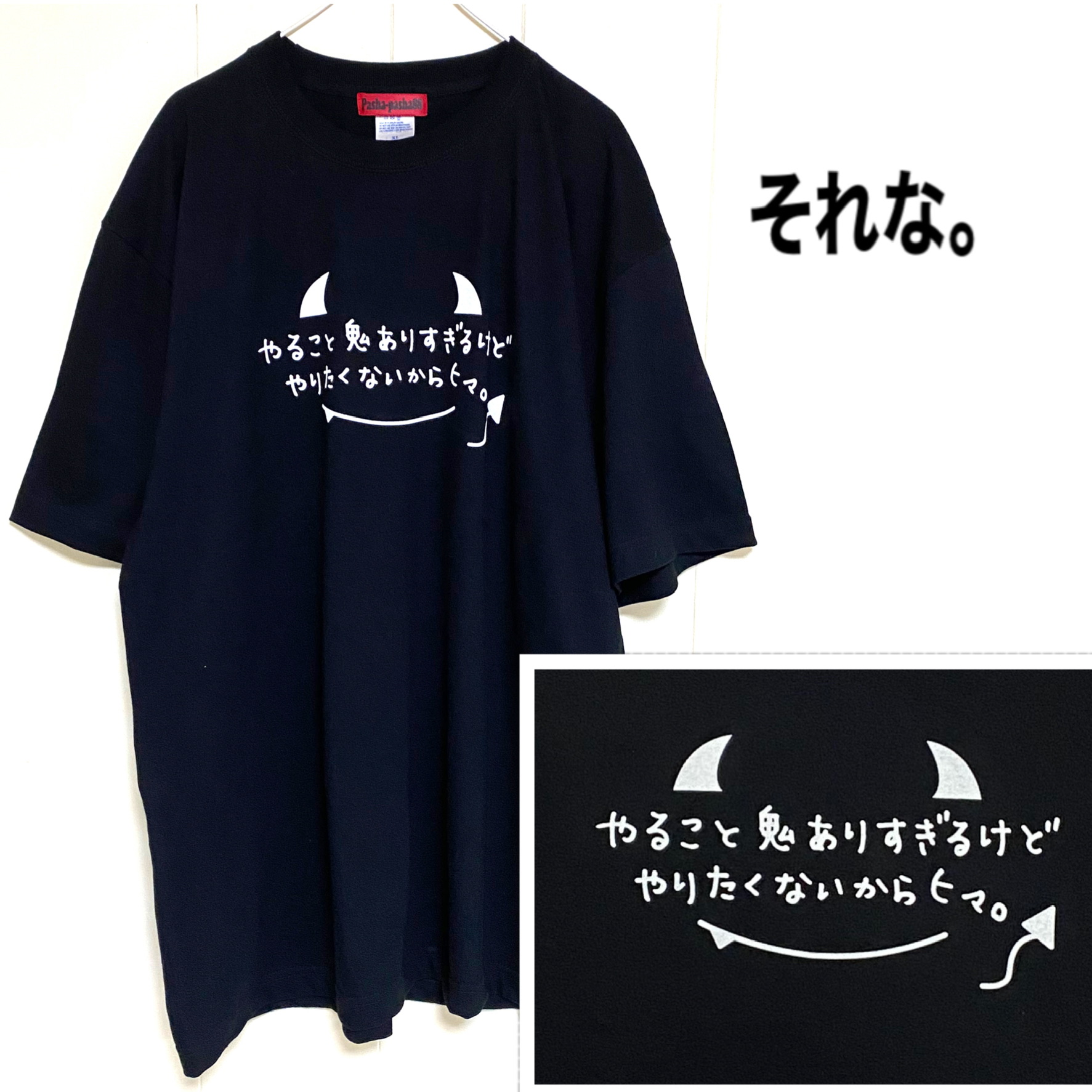 楽天市場 Tシャツ 黒 ブラック 病 みかわいい 闇 病 系 イラスト メンヘラ ファッション サブカル 大きめ オリジナル 個性的 ロゴ文字 Pasha Pasha パシャパシャハチハチ Pasha Pasha