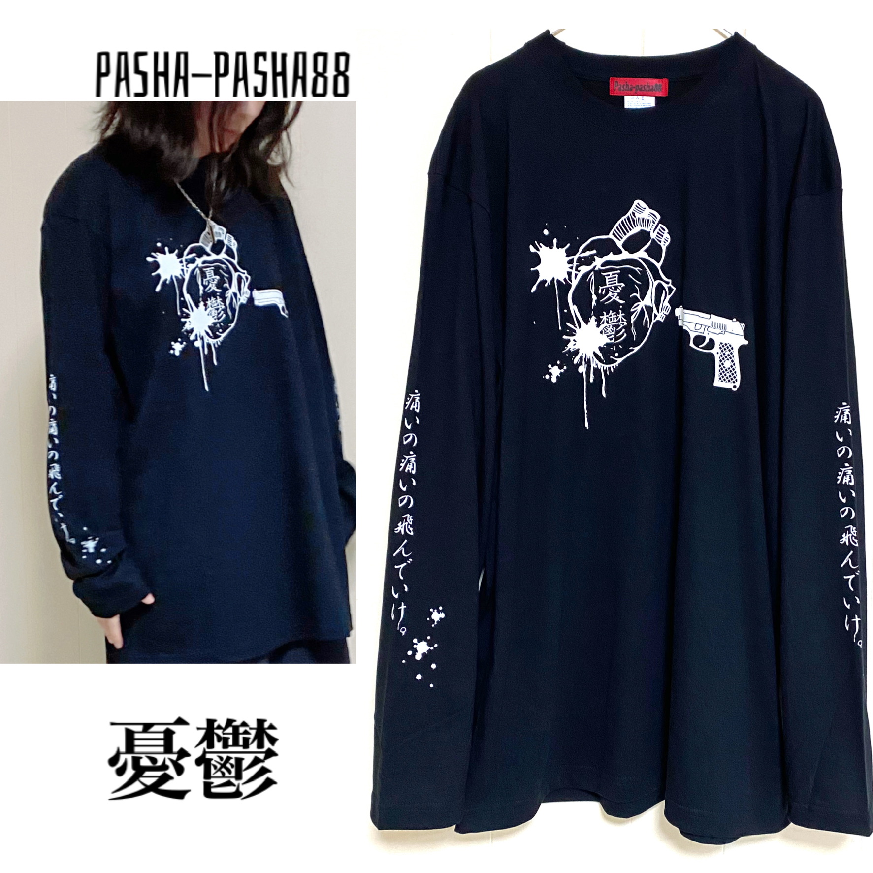 楽天市場】病みかわいい ロングTシャツ ロンT 病みかわいい系