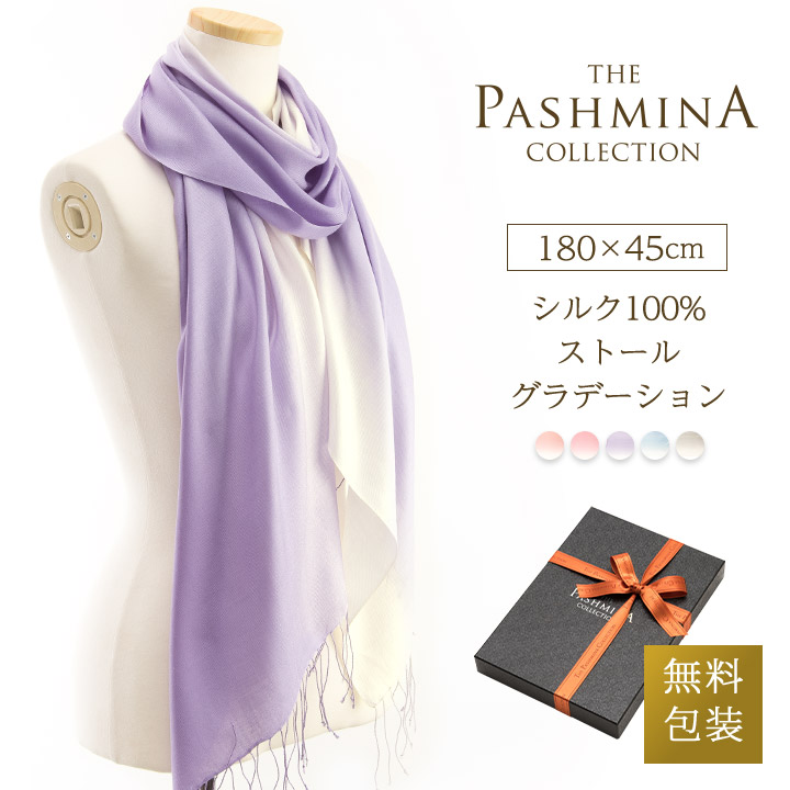 楽天市場】【訳あり】カシミヤ シルク ストール グラデーション