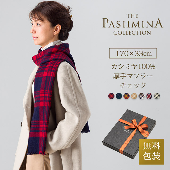 MISEI/TAROU 完売品 奥山メリヤス 220cm高級ウールストール ウール