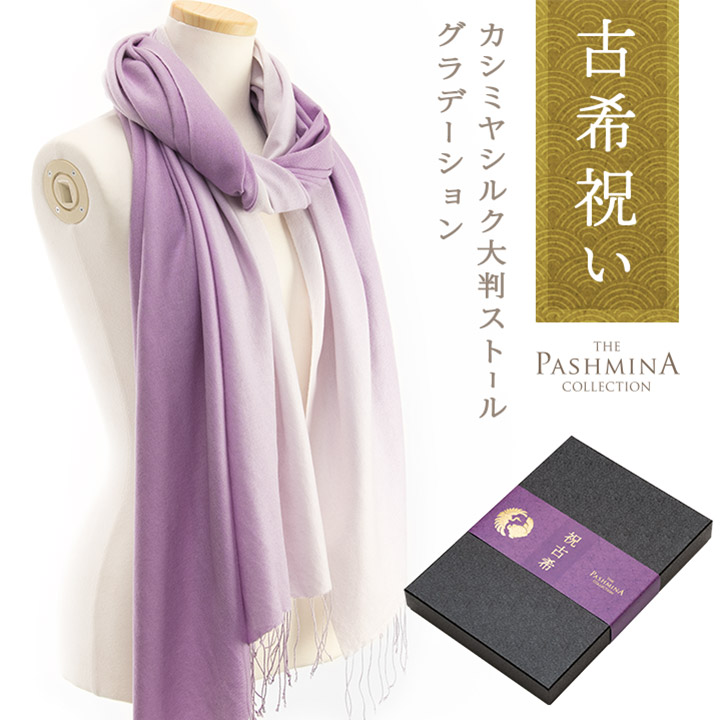 新品未使用 エトロ 箱付き カシミヤ シルクストール 紫 パープル 01_20221102.jpg