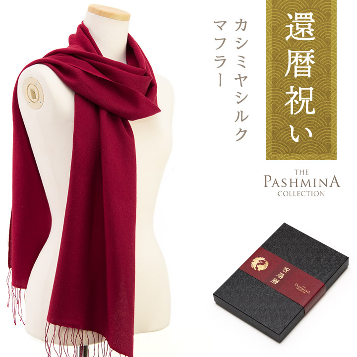楽天で大人気！カシミアシルクストール 楽天市場】カシミヤ シルク 大判 ストール [ギフト箱入] 薄手