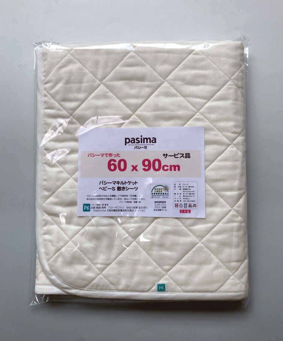 楽天市場】[エアミール]シングルサイズ 95x200cm : パシーマ専門店