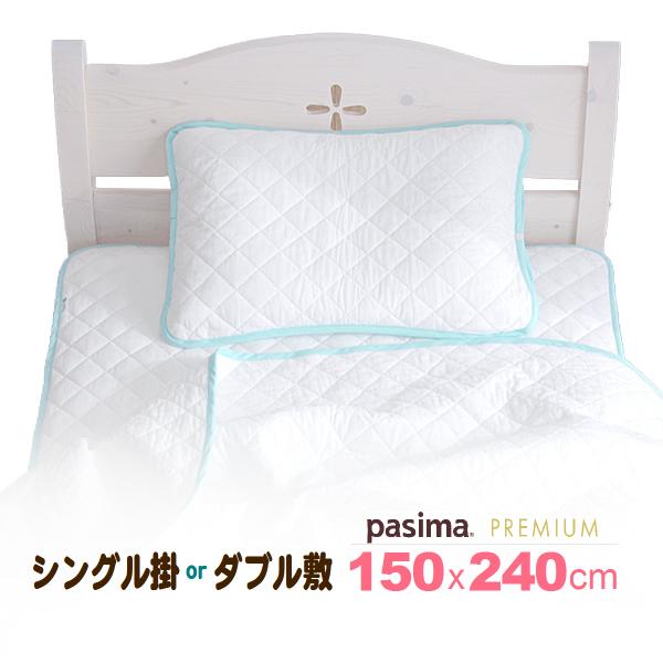 楽天市場】[エアミール]シングルサイズ 95x200cm : パシーマ専門